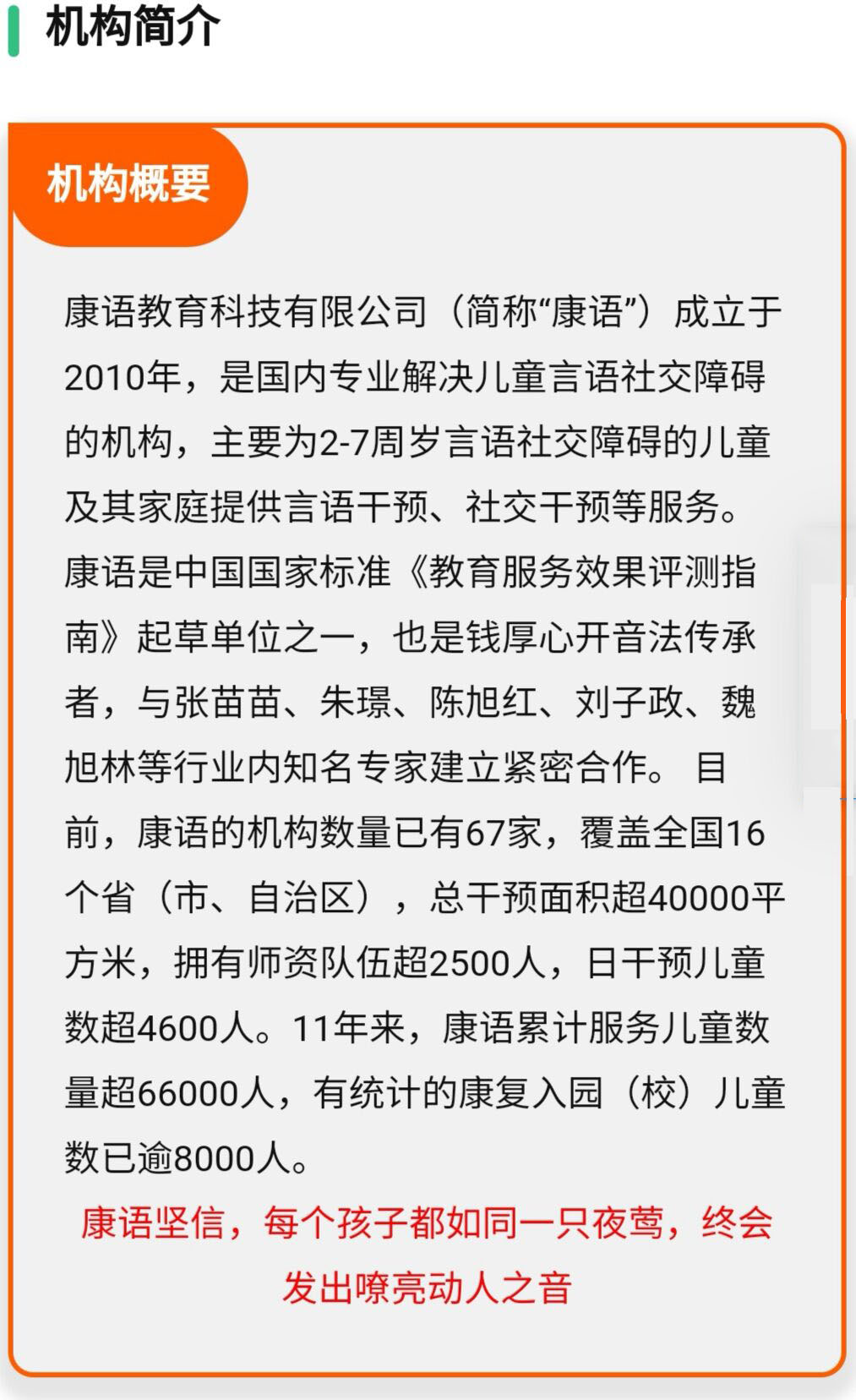 康复