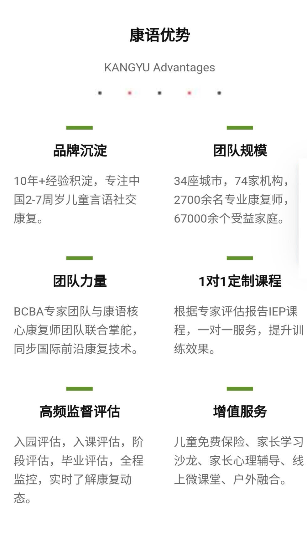 康復