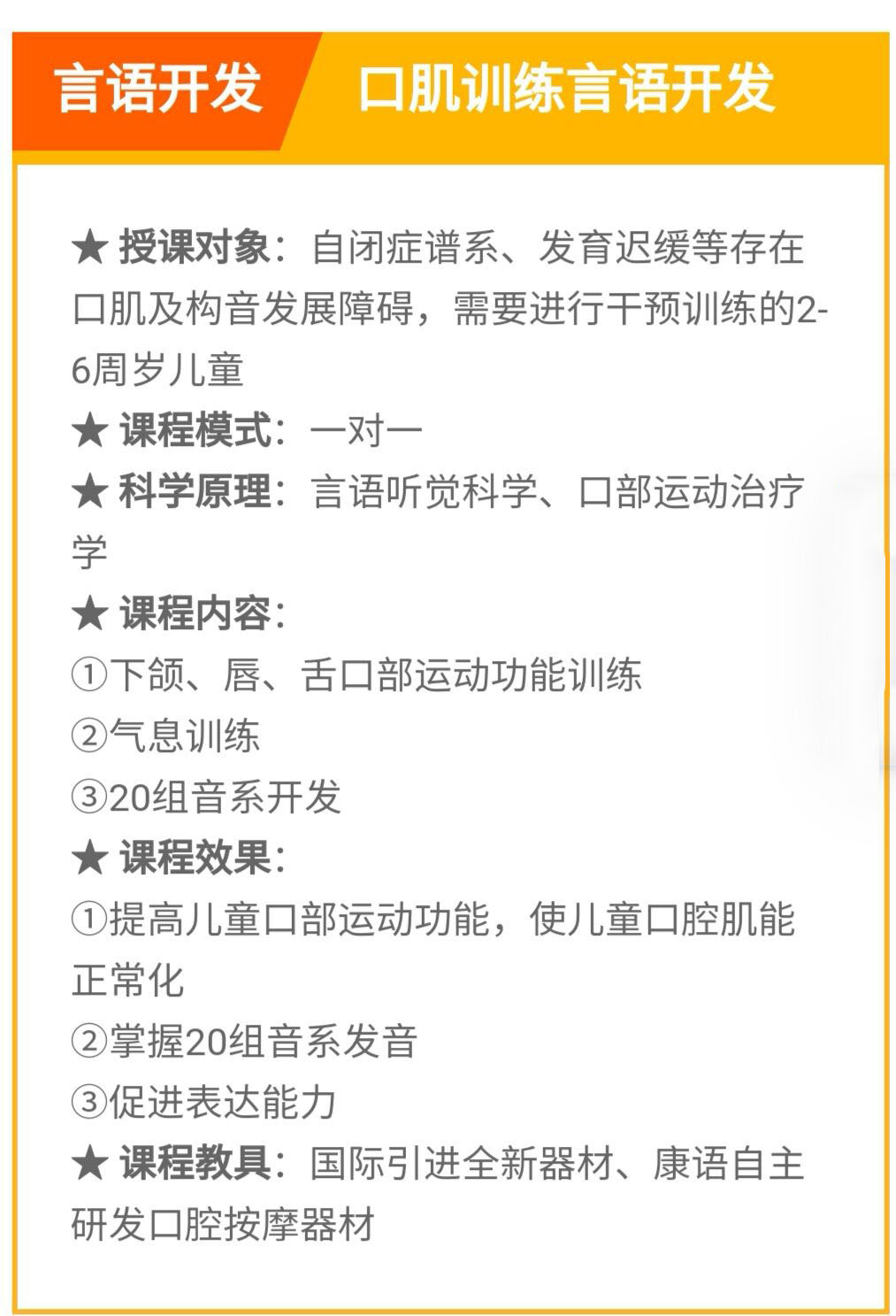 康復