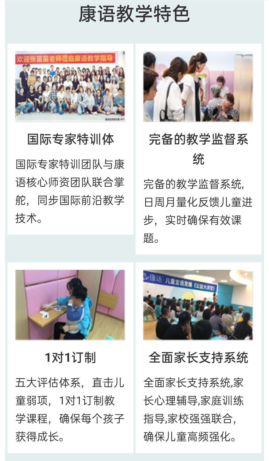 康復