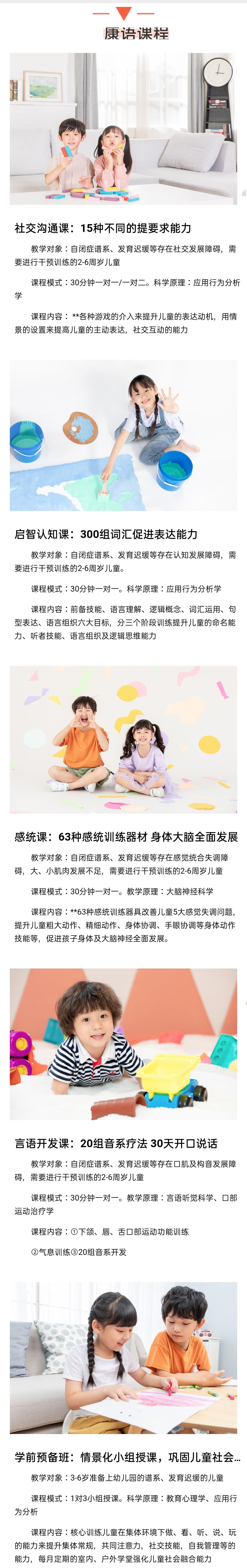 康復