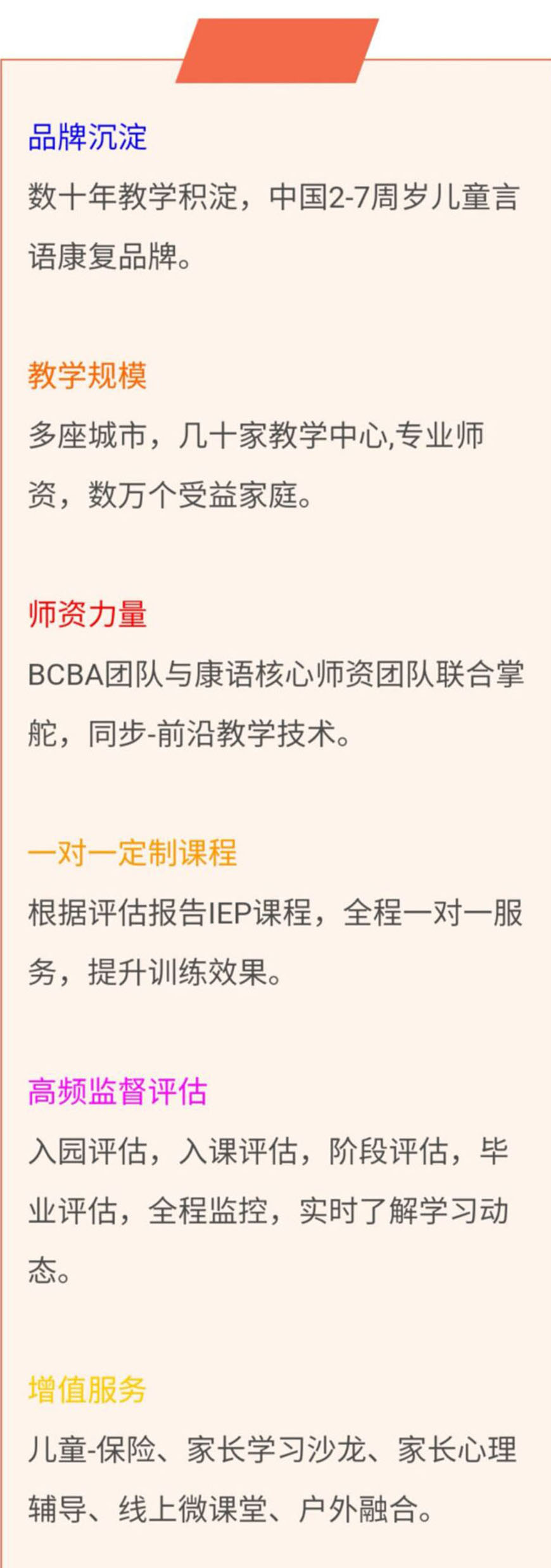 康復