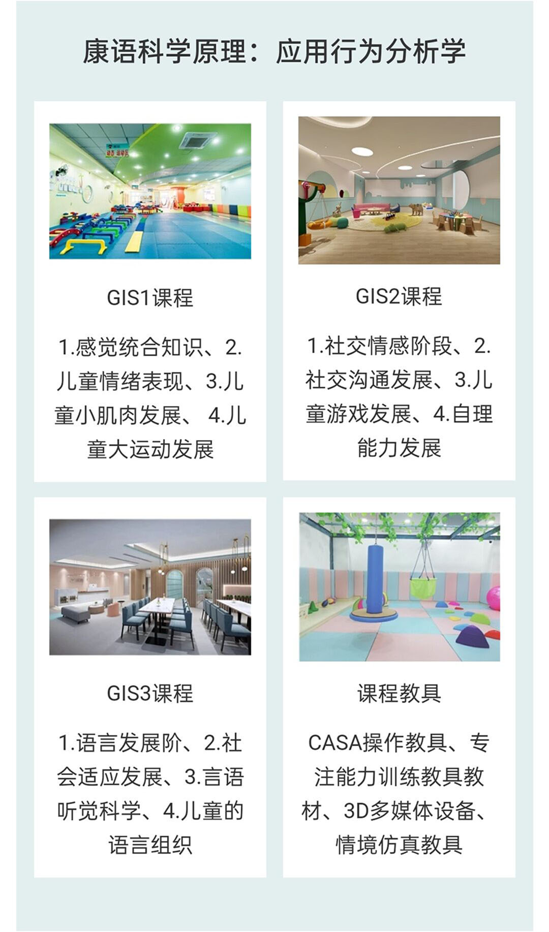 康復