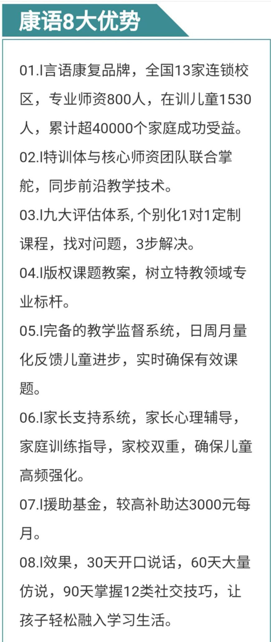 康復(fù)