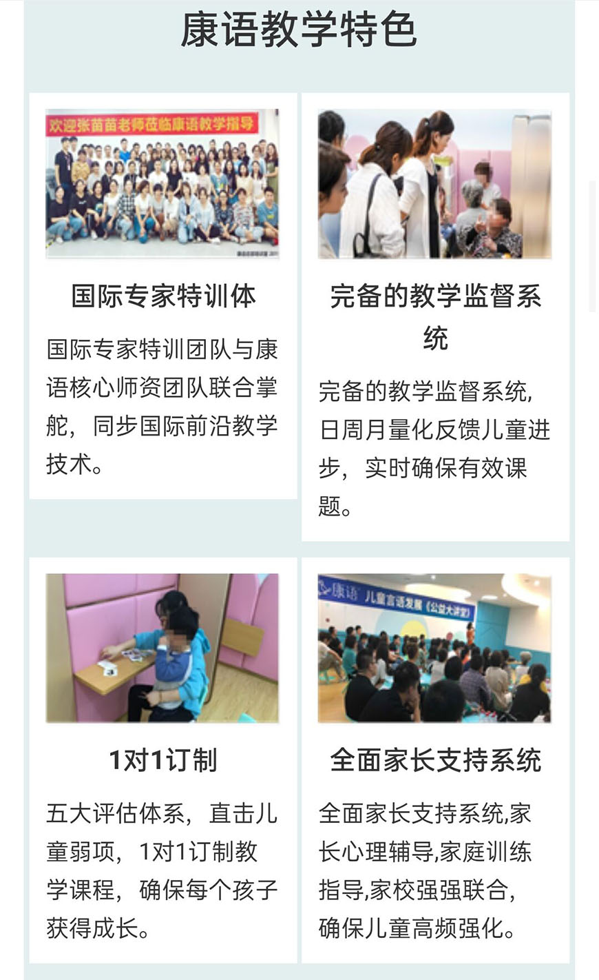 康復