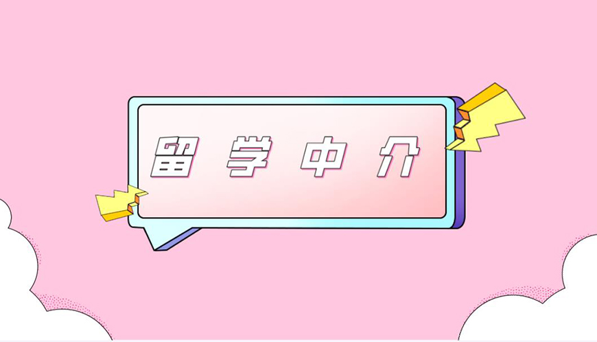 留學(xué)