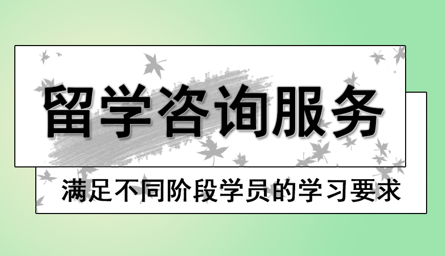 留學(xué)