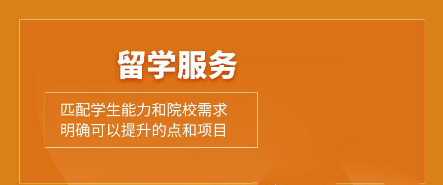 留學(xué)