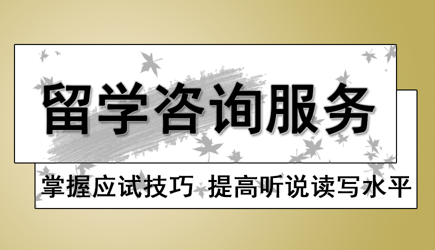 留學(xué)