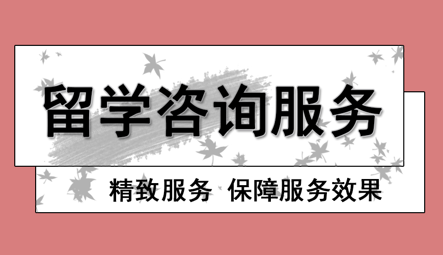 留學(xué)