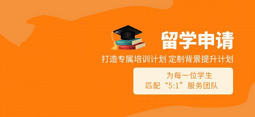 留學(xué)
