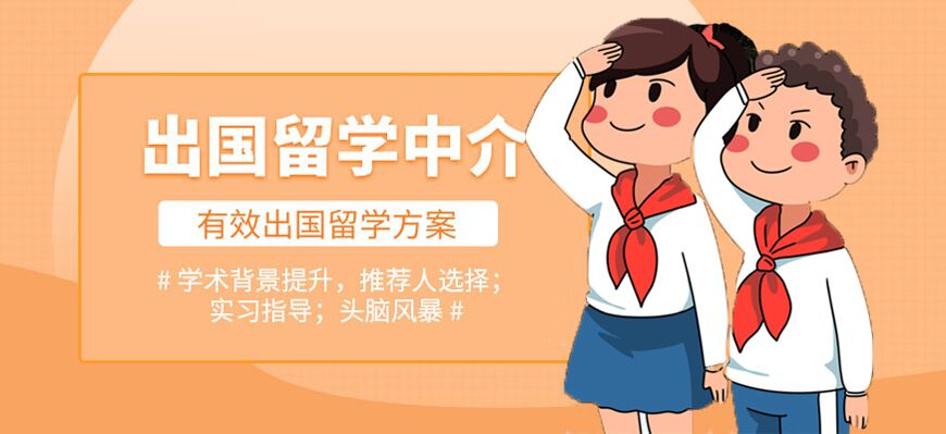 留學