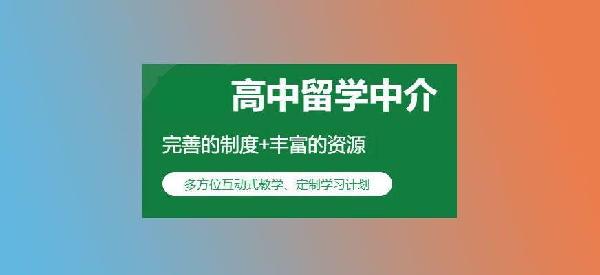 留學(xué)