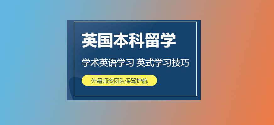 留學(xué)