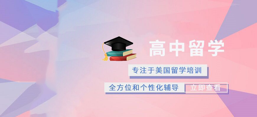 留學(xué)