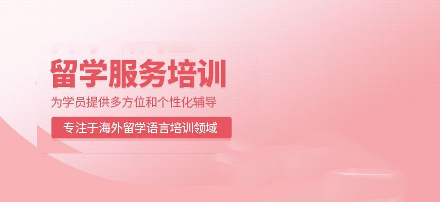 留學(xué)