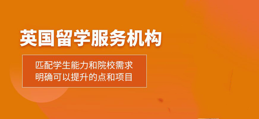 留學