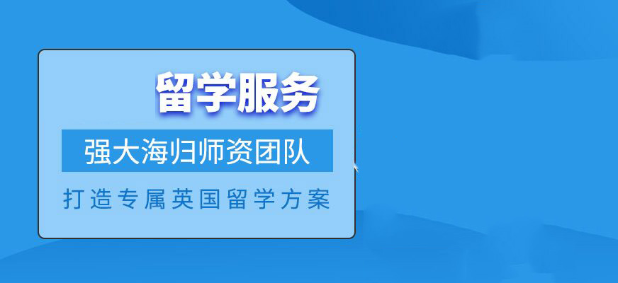 留學(xué)
