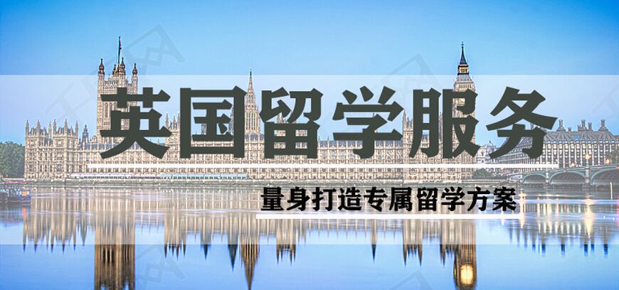 留學