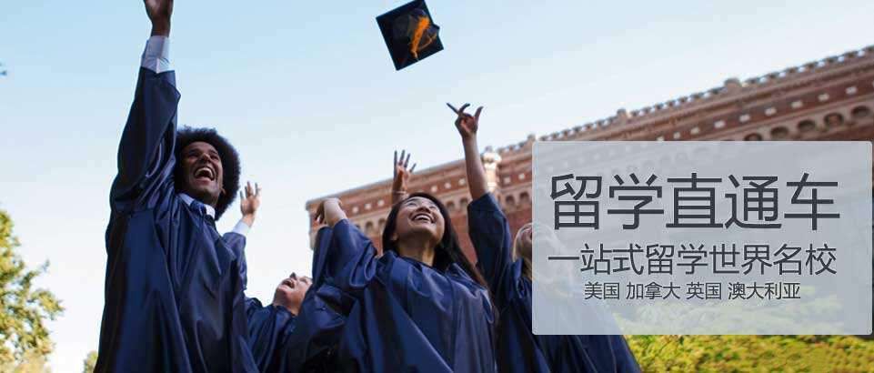 留學(xué)