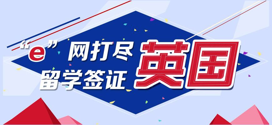 留學(xué)