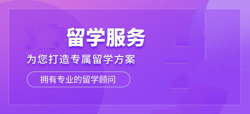 留學