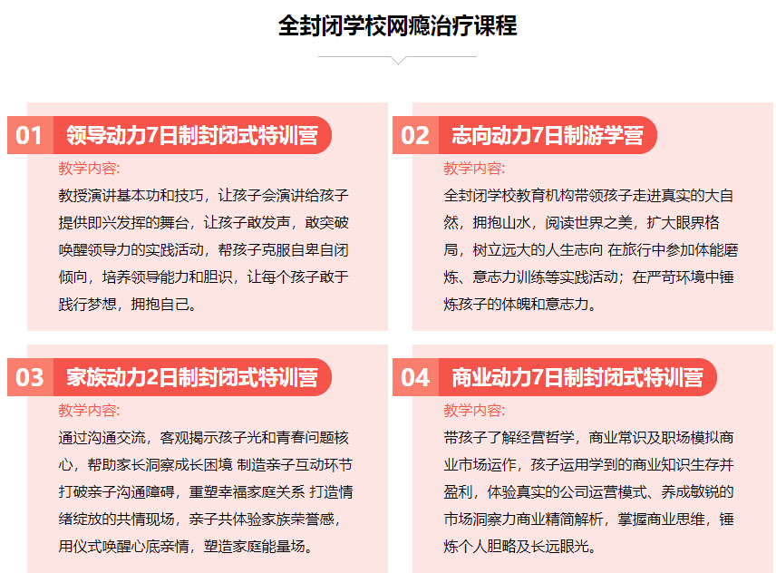 叛逆
