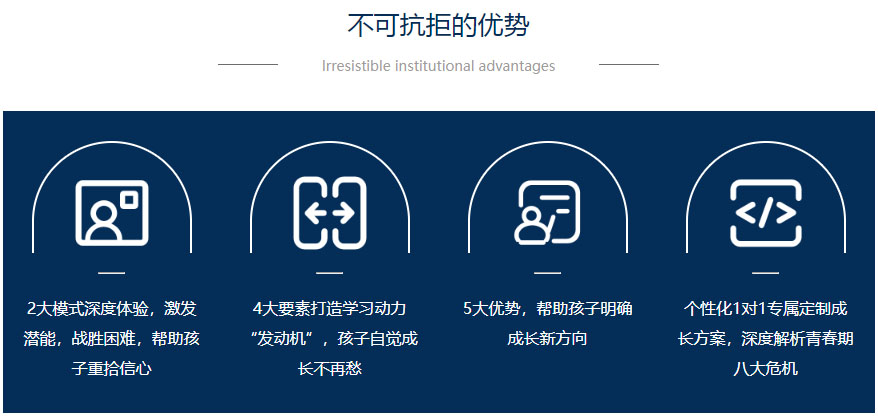 叛逆