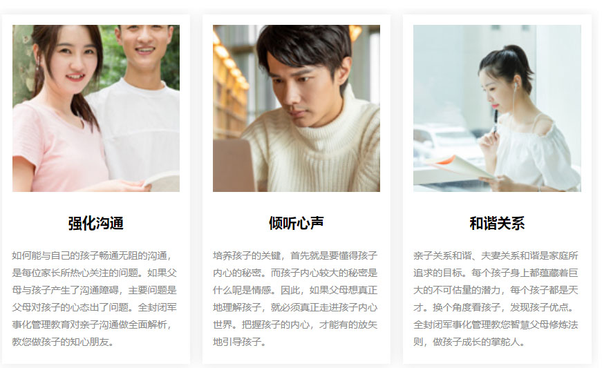 叛逆