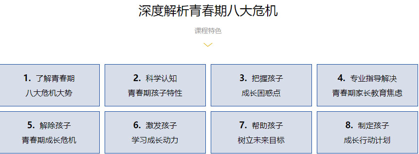 叛逆