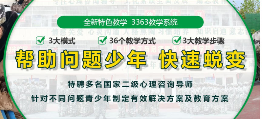 叛逆