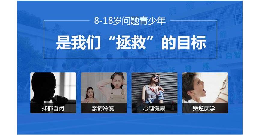 叛逆