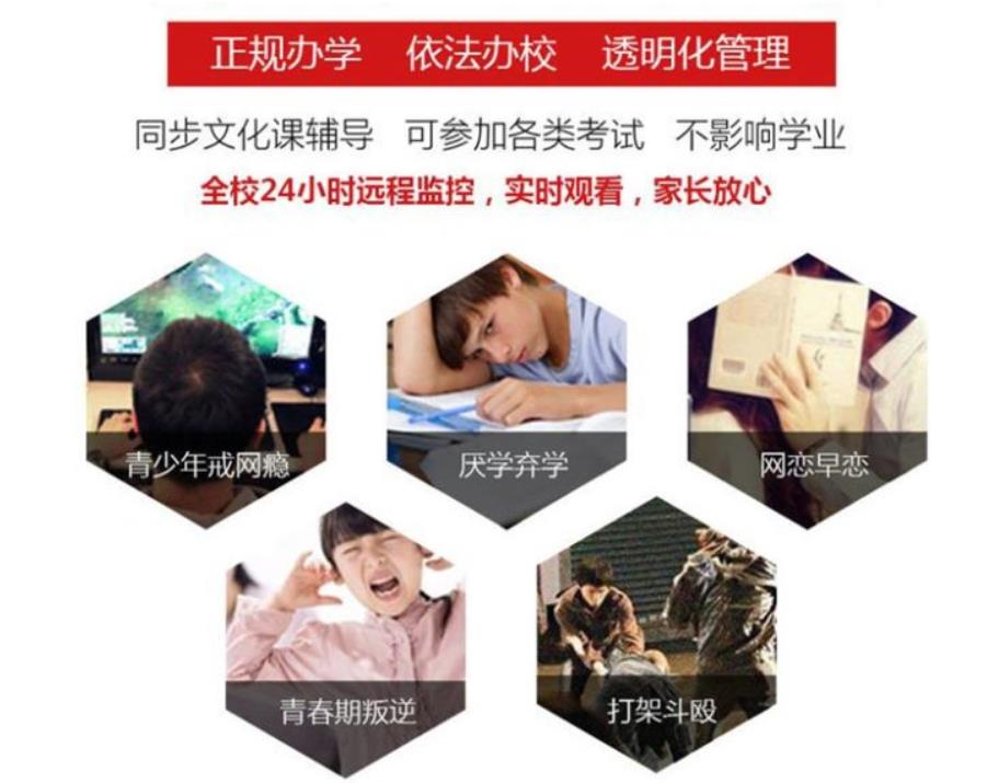 叛逆