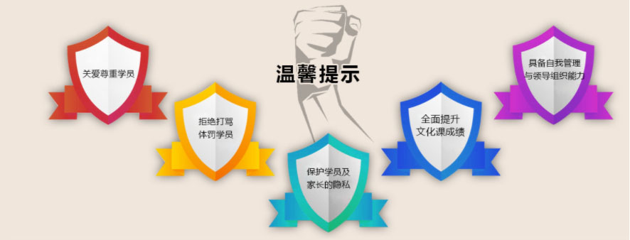 叛逆