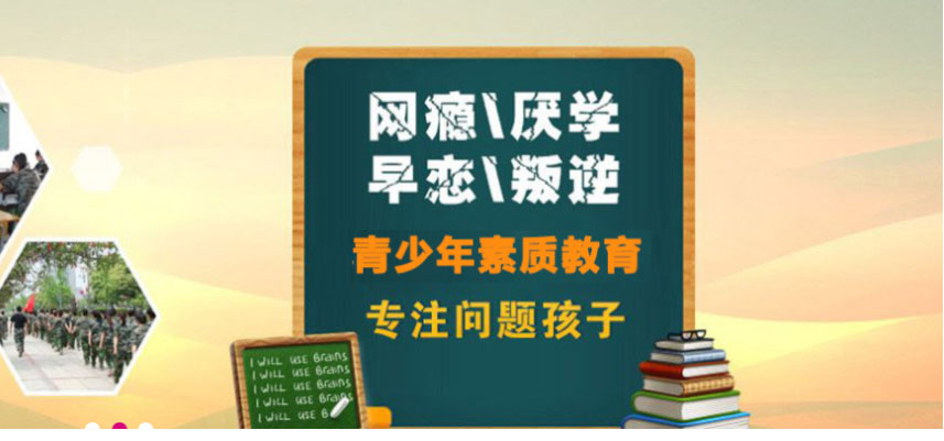 叛逆