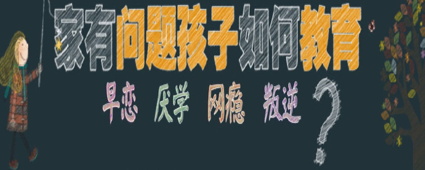 叛逆
