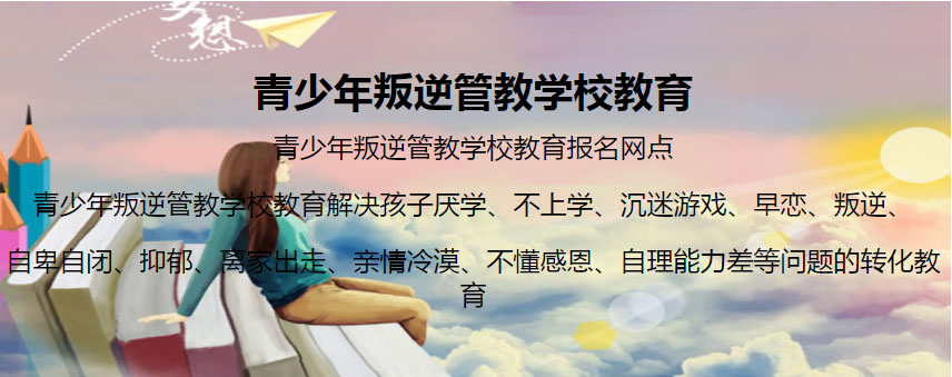 叛逆