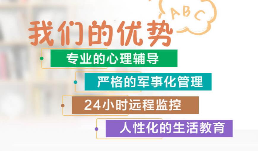 叛逆