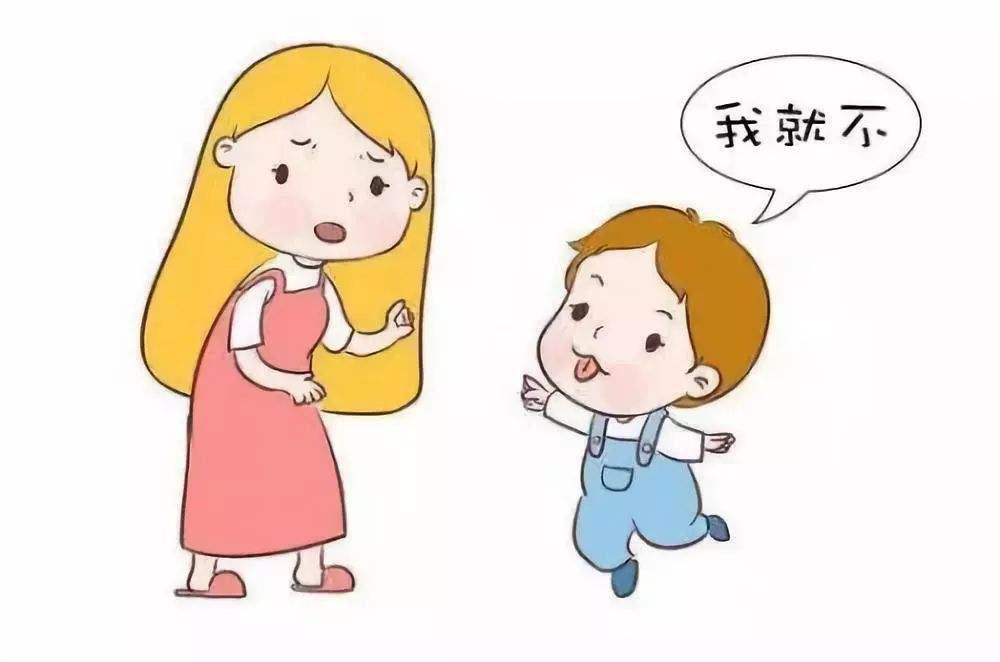 叛逆