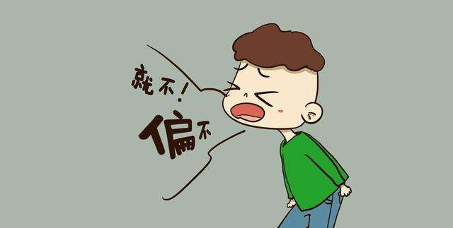 叛逆