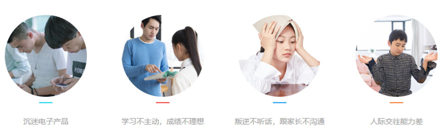 叛逆