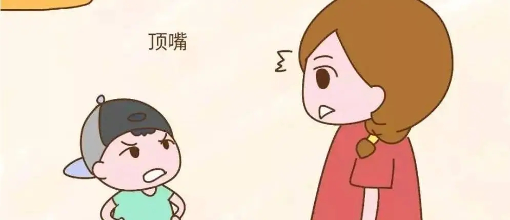 叛逆