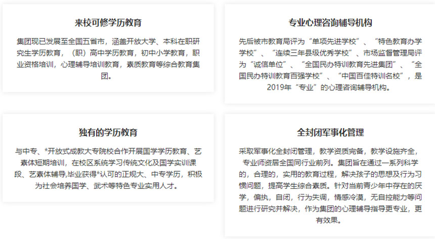 叛逆