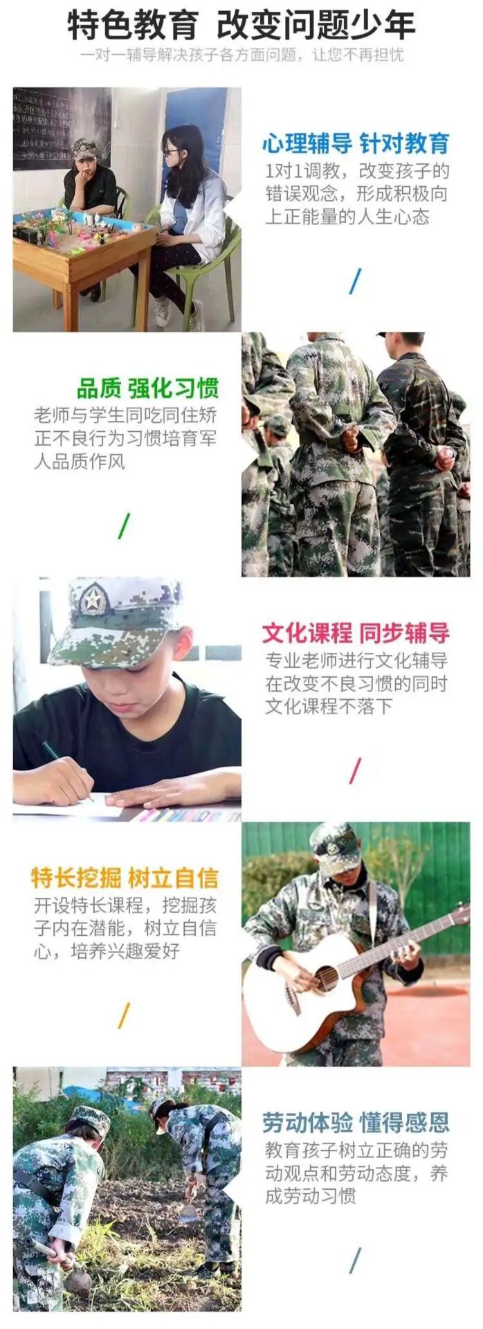 叛逆