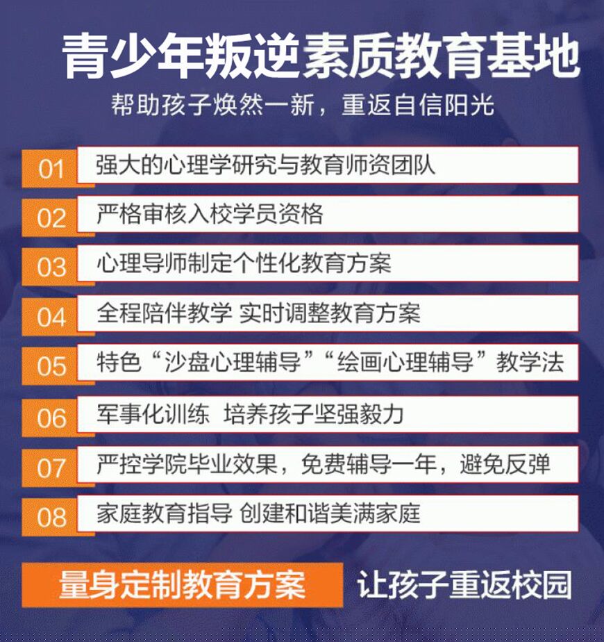 叛逆