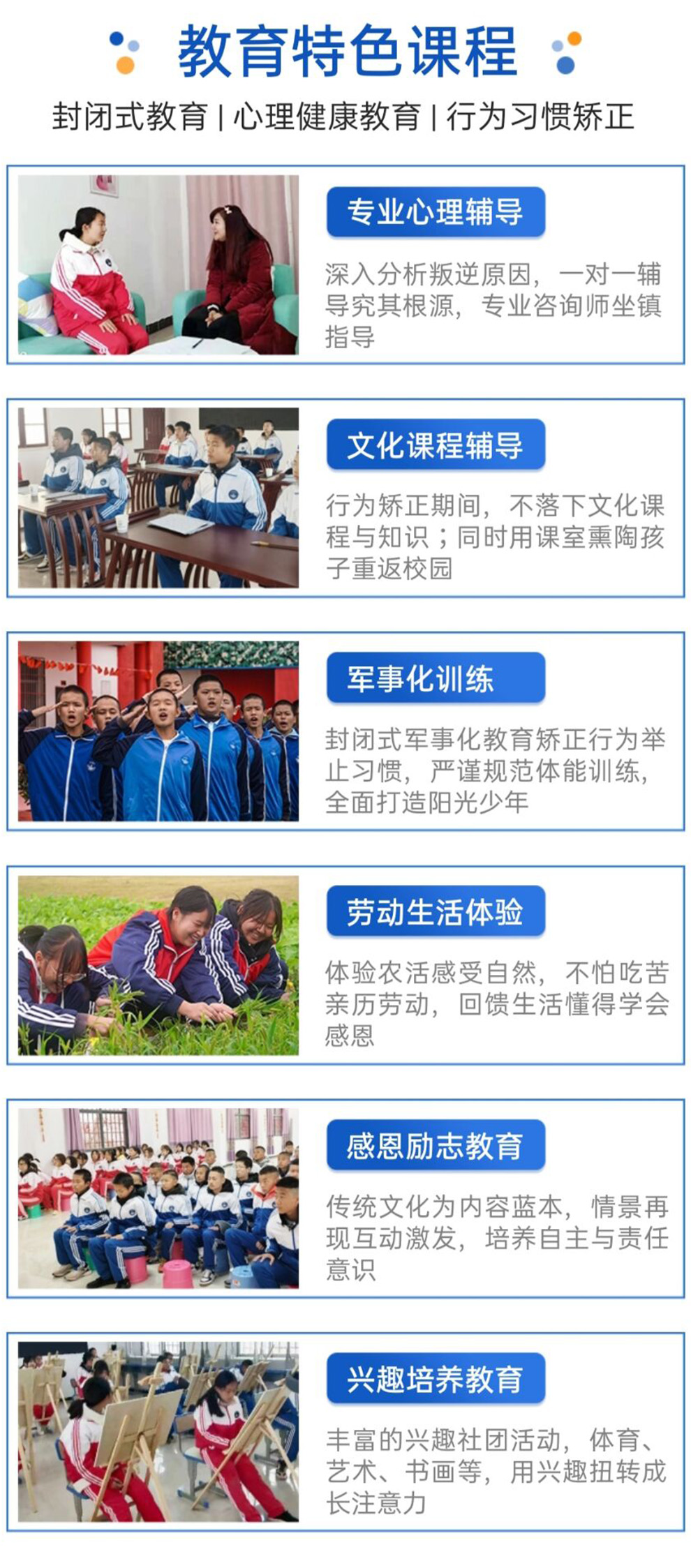 叛逆