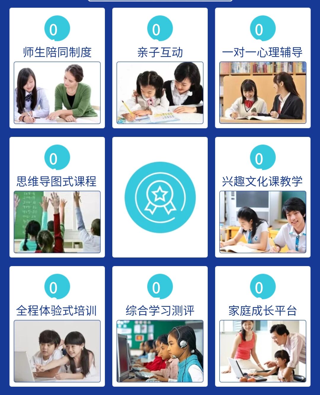 叛逆