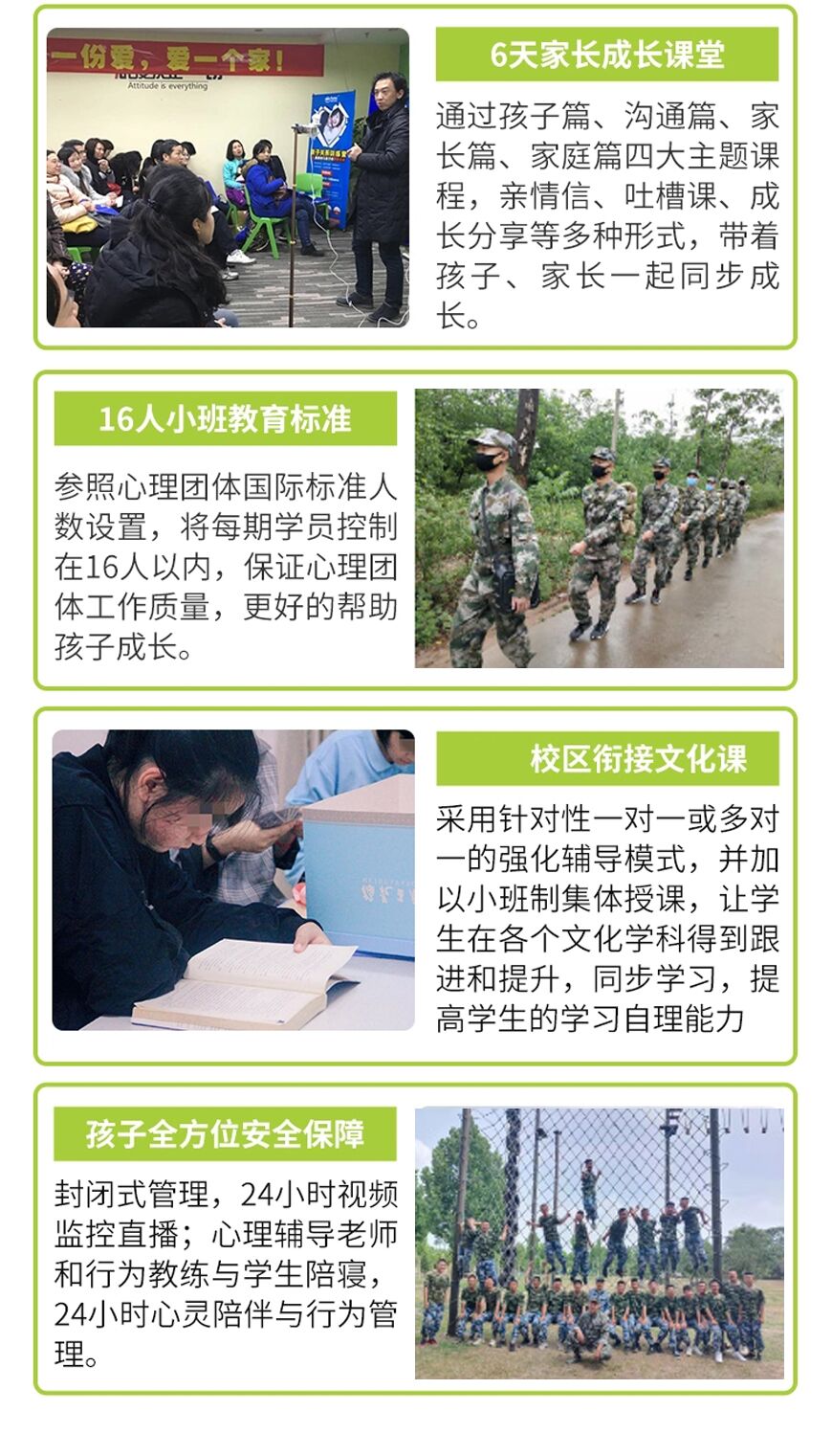 叛逆
