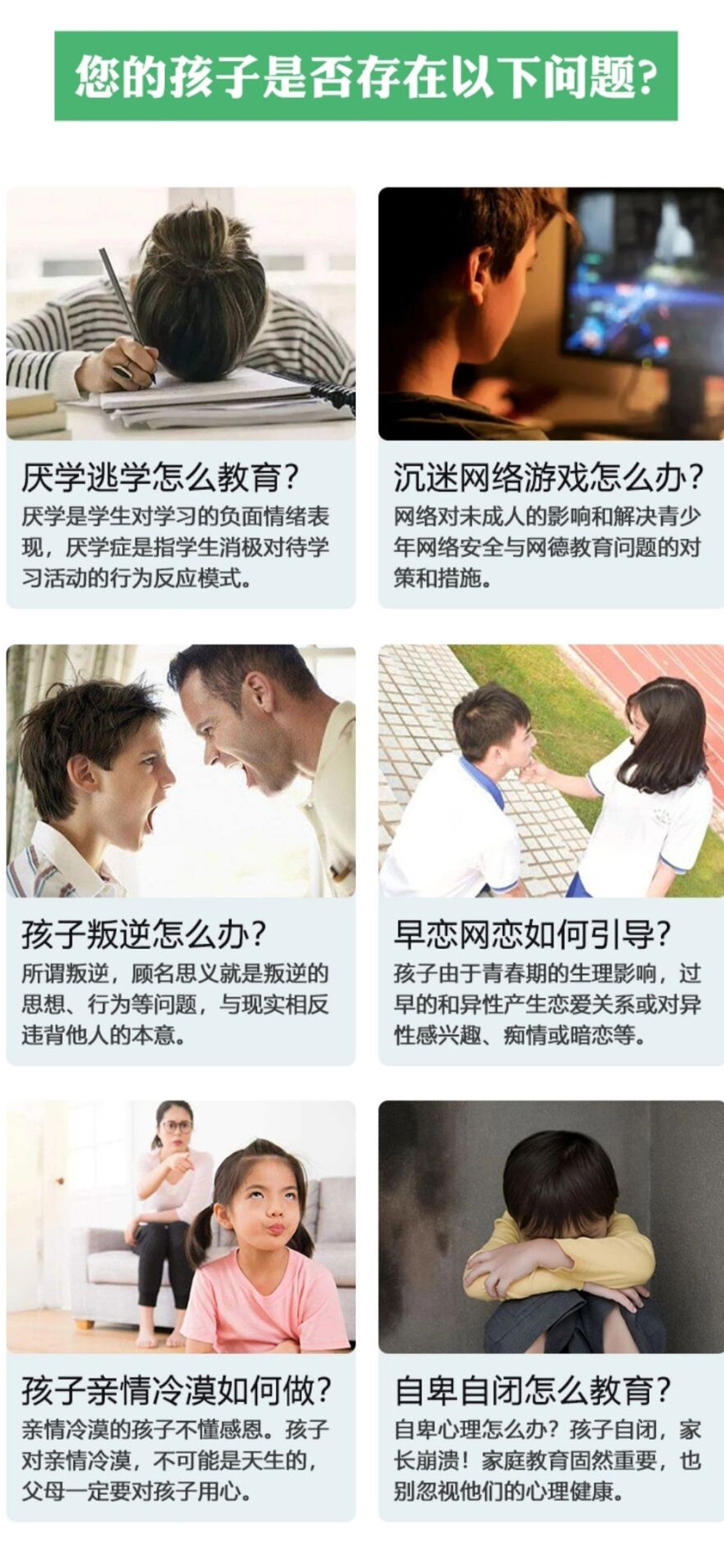 叛逆
