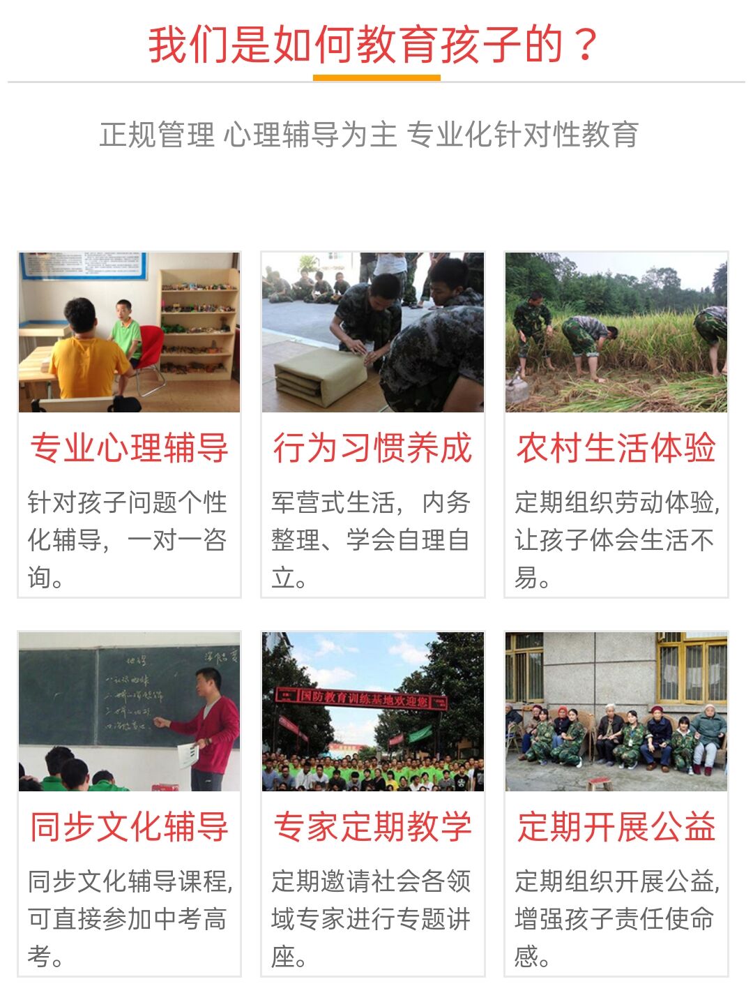 叛逆